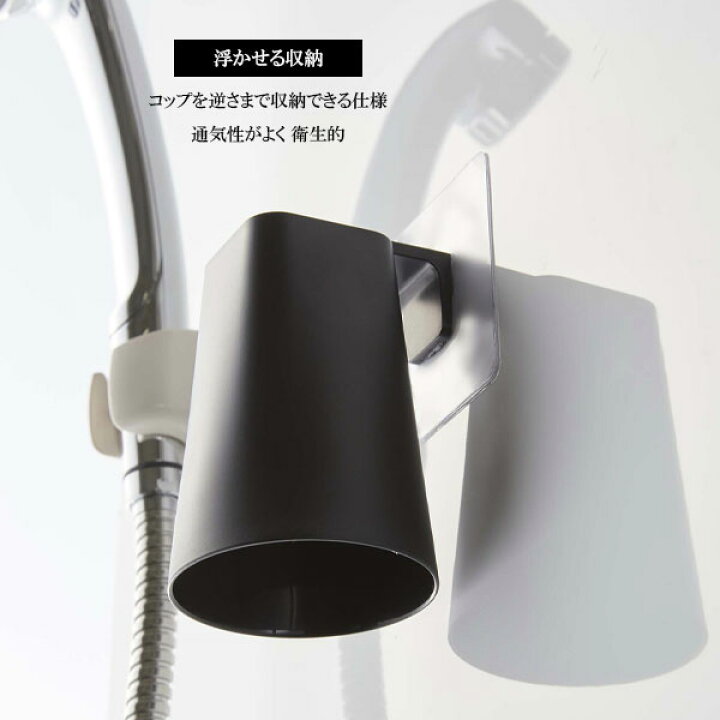 楽天市場】山崎実業 tower タワー フィルムフック マグネットタンブラー 200ml ブラック 5488 | コップホルダー コップ立て 浮かせる 収納 歯磨きコップ 吸着 フック フィルムフック 水が切れる : 生活雑貨マーケット マスト 楽天市場】山崎実業 tower タワー フィルムフック マグネットタンブラー 200ml ブラック 5488 | コップホルダー コップ立て 浮かせる 収納 歯磨きコップ 吸着 フック フィルムフック 水が切れる : 生活雑貨マーケット マスト