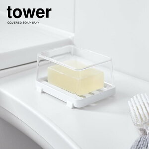 石鹸 ケース おしゃれの人気商品 通販 価格比較 価格 Com