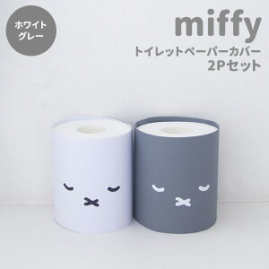 トイレ用品 トイレットペーパーカバーの人気商品 通販 価格比較 価格 Com