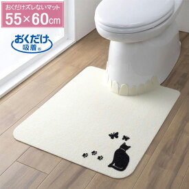 おくだけ吸着 ズレない トイレマット（ネコ） 55×60cm KV-07 ｜ 吸着 ずれない トイレマット 薄い ハサミで切れる 置くだけ 敷くだけ 洗える 撥水加工 小便器 足元 シンプル