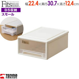 楽天市場 収納ボックス 引き出し B5の通販