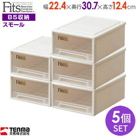 楽天市場 収納ボックス 引き出し B5の通販
