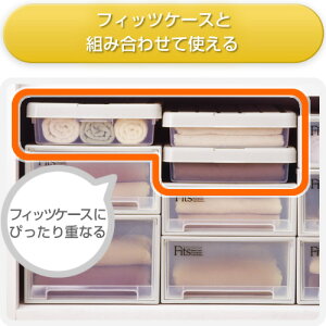 楽天市場 収納ケース Fits フィッツケース 幅44 奥行74 高さ12 14cm カプチーノ スリムボックス74 隙間収納 プラスチック ベッド 下 すきま収納 衣装ケース 押入れ収納 薄型 着物 ソファー下 生活雑貨マーケット マスト