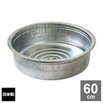 楽天市場】タライ 60cmの通販
