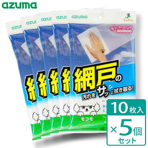 �A�Y�}�H�� ���R�� �Ԍ˗p�V�[�g �i10�����j×5�Z�b�g MC-SQA52 �b �E�F�b�g�V�[�g �Ԍˉ��� �Ԍ˂����� �z�R�� ���ꗎ�Ƃ� �T�b�V�̑|�� �����������z�� �q�m�L���o�� �@�����V�[�g