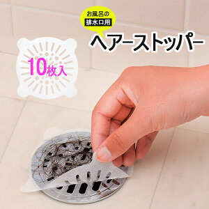 ゴミ ストッパー その他のバス用品の人気商品 通販 価格比較 価格 Com ゴミ ストッパー その他のバス用品の人気商品 通販 価格比較 価格 Com