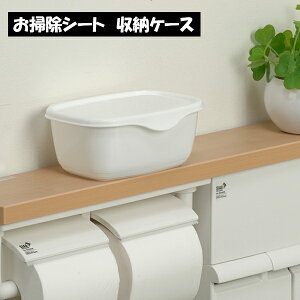 トイレ 除菌 シート ケース その他のトイレ用品の人気商品 通販 価格比較 価格 Com トイレ 除菌 シート ケース その他のトイレ用品の人気商品 通販 価格比較 価格 Com