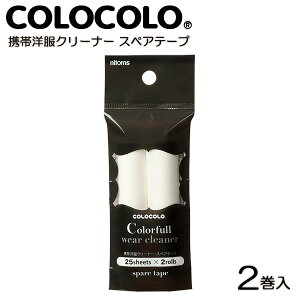 縦型 クリーナー 粘着ローラー テープの人気商品 通販 価格比較 価格 Com 縦型 クリーナー 粘着ローラー テープの人気商品 通販 価格比較 価格 Com
