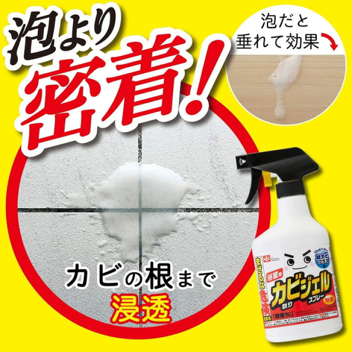 楽天市場 浴室用洗剤 激落ちくん Gnカビ取りジェルスプレー 400ml S カビ取り 浴室 掃除 カビとり カビ除去 塩素系 スプレー 壁 タイル 目地 防カビ ジェル ジェルスプレー 生活雑貨マーケット マスト