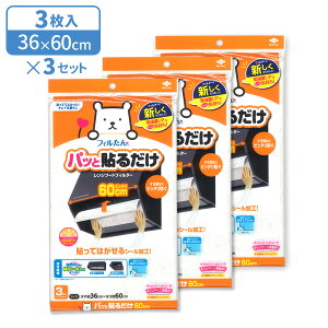 Wt[htB^[ pbƓ\邾[^ptB^[ 60cm 3×3Zbg b C \Ă͂ m点TC 60cm [^  Wt[h  h~ ؂Ďg