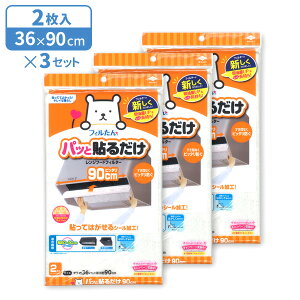 Wt[htB^[ pbƓ\邾[^ptB^[ 90cm 2×3Zbg b C \Ă͂ m点TC 90cm [^  Wt[h  h~ ؂Ďg