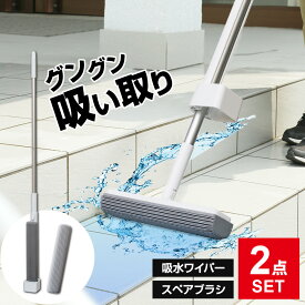 アズマ工業 【2点セット】吸水スポンジワイパースリム＋取り換え用スペア1個付き FL536+SQA76 ｜ 掃除 水 吸い取り 絞れる 手が汚れない 玄関掃除 自立 ガラス 浴室 水滴取り 玄関掃除 水拭き