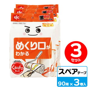 SXyAe[v R 񋭔SXyA 90 IW 3 ×3Zbg S01292 b RR ߂₷ ΂߃Jbg 点 eЋʃTCY Zbg̔ ւ |pi J[ybgp