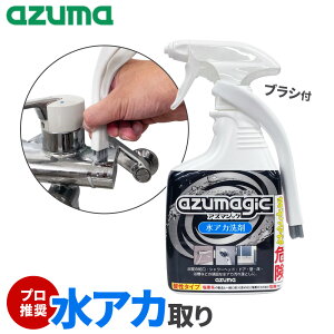 AY}H AY}WbN AJ uVt 400ml CH899 b azumagic v C Ƃ  | ֌ V[wbh  99 hA     ER