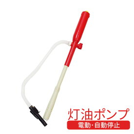 発生器 後退する 後世 給油 ポンプ 電動 Kentaja Org