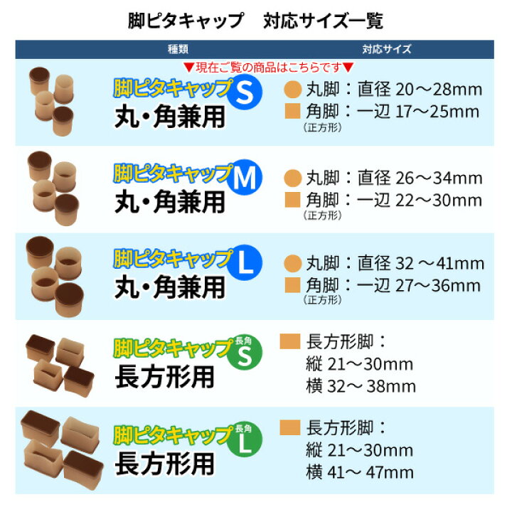 楽天市場】椅子脚カバー 脚ピタキャップ S 丸・角兼用 4個入×4セット O-339 | 足キャップ 脚カバー チェアソックス 椅子 イス 足カバー 移動 スムーズ 滑りを良くする : 生活雑貨マーケット マスト 楽天市場】椅子脚カバー 脚ピタキャップ S 丸・角兼用 4個入×4セット O-339 | 足キャップ 脚カバー チェアソックス 椅子 イス 足カバー 移動 スムーズ 滑りを良くする : 生活雑貨マーケット マスト