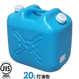 楽天市場 ポリタンク 灯油の通販