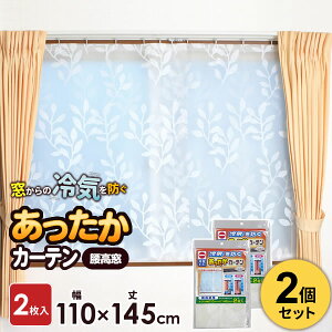 y12/10 Si|Cg5{z΍  J[e p 110×145cm 2×2Zbgiv4j SX-064 b  fM J[e C h ߓd ȃGl GR fM V[g ~ ߖ g[