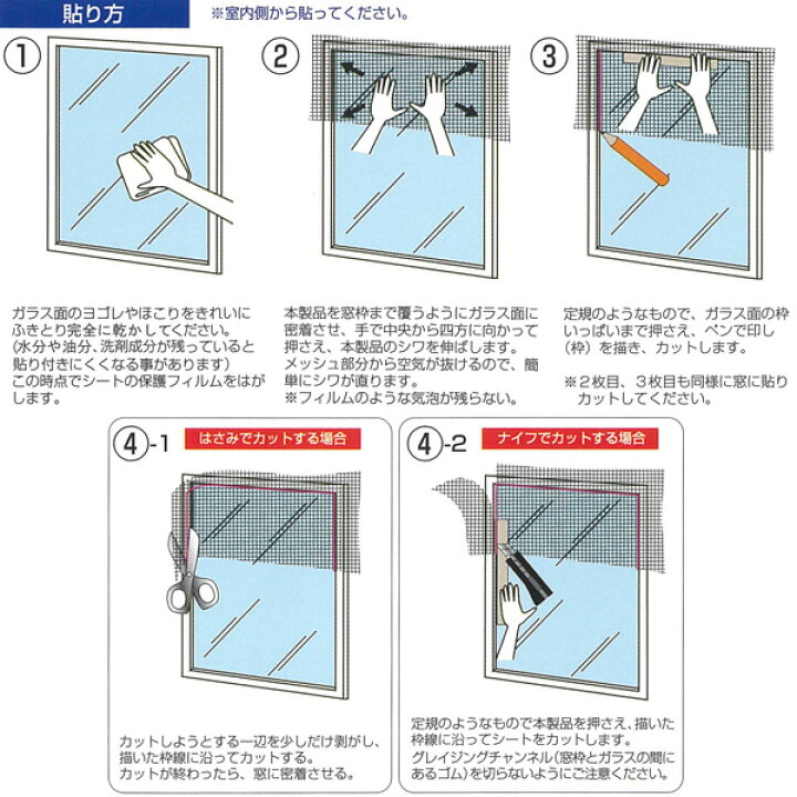 楽天市場】窓に貼る目隠しシート(30×90cm/3枚組) ボーダーブラック U-Q560 | 暑さ対策 遮光 遮熱 室内窓専用 断熱効果 冷房効率 節電 目隠し 日差しカット 窓 貼る シート お洒落 オシャレ : 生活雑貨マーケット マスト 楽天市場】窓に貼る目隠しシート(30×90cm/3枚組) ボーダーブラック U-Q560 | 暑さ対策 遮光 遮熱 室内窓専用 断熱効果 冷房効率 節電 目隠し 日差しカット 窓 貼る シート お洒落 オシャレ : 生活雑貨マーケット マスト
