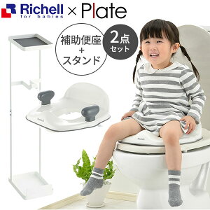 補助便座 トイレ用品 リッチェル おむつの人気商品 通販 価格比較 価格 Com 補助便座 トイレ用品 リッチェル おむつの人気商品 通販 価格比較 価格 Com
