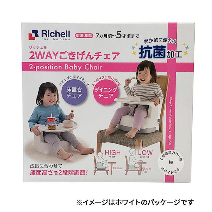 楽天市場】リッチェル ベビーチェア 2WAYごきげんチェアK ブルー | 椅子 ローチェア お食事グッズ リビング ダイニング 抗菌 テーブル付き 高さ調節可能 椅子固定ベルト付き ダイニングチェア リビングチェア : 生活雑貨マーケット マスト 楽天市場】リッチェル ベビーチェア 2WAYごきげんチェアK ブルー | 椅子 ローチェア お食事グッズ リビング ダイニング 抗菌 テーブル付き 高さ調節可能 椅子固定ベルト付き ダイニングチェア リビングチェア : 生活雑貨マーケット マスト