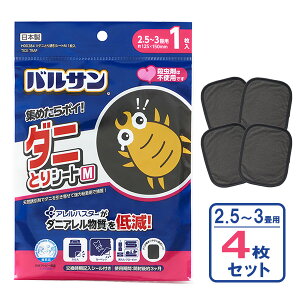 犬用衛生用品 バルサン ダニ ペットの人気商品 通販 価格比較 価格 Com