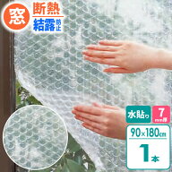ニトムズ 窓 断熱シート 窓ガラス 結露防止 シート 水貼り 90×180cm 厚さ7mm 1巻入 E1590 ｜ 強力 冷気 …