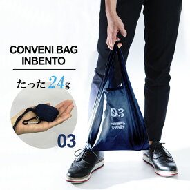 エコバッグ CONVENI BAG INBENTO S ネイビー AP-623229 ｜ 買い物バッグ レジ袋 買い物 マチ広 小さい 軽い コンビニバッグ 手のひらサイズ シンプル 男性 コンパクト 軽量
