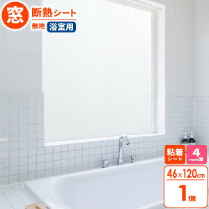 お風呂 窓 ブラインドの人気商品 通販 価格比較 価格 Com