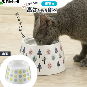 猫 食器 台の人気商品 通販 価格比較 価格 Com