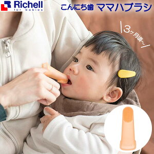 指 歯ブラシ 歯みがき用品 ベビーの人気商品 通販 価格比較 価格 Com