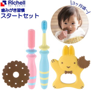 ���b�`�F�� ���u���V �g���C ���݂����K���X�^�[�g�Z�b�g 120115 �b ���݂��� �x�r�[ �Ԃ���� �Z�b�g ���� �����g���� �x�r�[�p�i ���� ���킦�� �͂Ԃ炵 ���� �g���[�j���O Richell