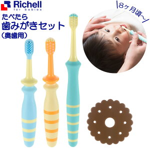 赤ちゃん 歯ブラシ ベビー歯みがき用品の人気商品 通販 価格比較 価格 Com