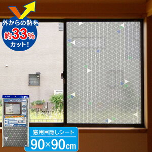 ɓ\ ډBV[g 90×90cm gCAO U-Q969 b ΍ ߓd Ռ 悯 ՔM p fM ȃGl ډB Jbg KX \邾 ȒP V[g 