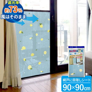 Ԍ˗p ډBV[g 90×90cm  U-Q974 b ΍ ߓd Ռ 悯 ՔM  Ԍ ډB Jbg \邾 nT~ŃJbg ȒP V[g  {