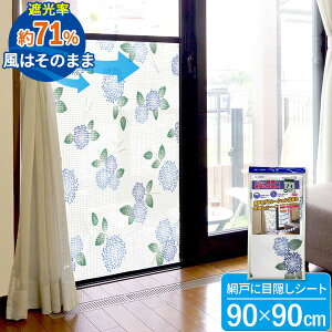 Ԍ˗p ډBV[g 90×90cm  U-Q975 b ΍ ߓd Ռ 悯 ՔM  Ԍ ډB Jbg \邾 nT~ŃJbg ȒP V[g  {