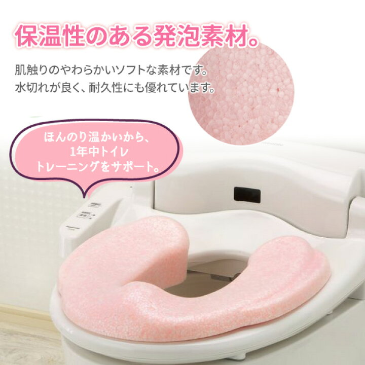 楽天市場】リッチェル 補助便座 ひんやりしない 補助便座 ピンク 