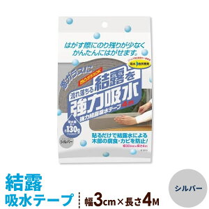 jgY  I ͌Ize[v 3cm×4M Vo[ E1010 b z KX H ΍  z e[v  \