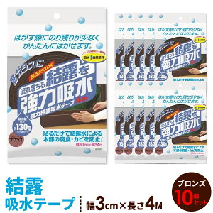 jgY  I ͌Ize[v 3cm×4M uY ×10Zbg E1020 b z KX H ΍  z e[v  \