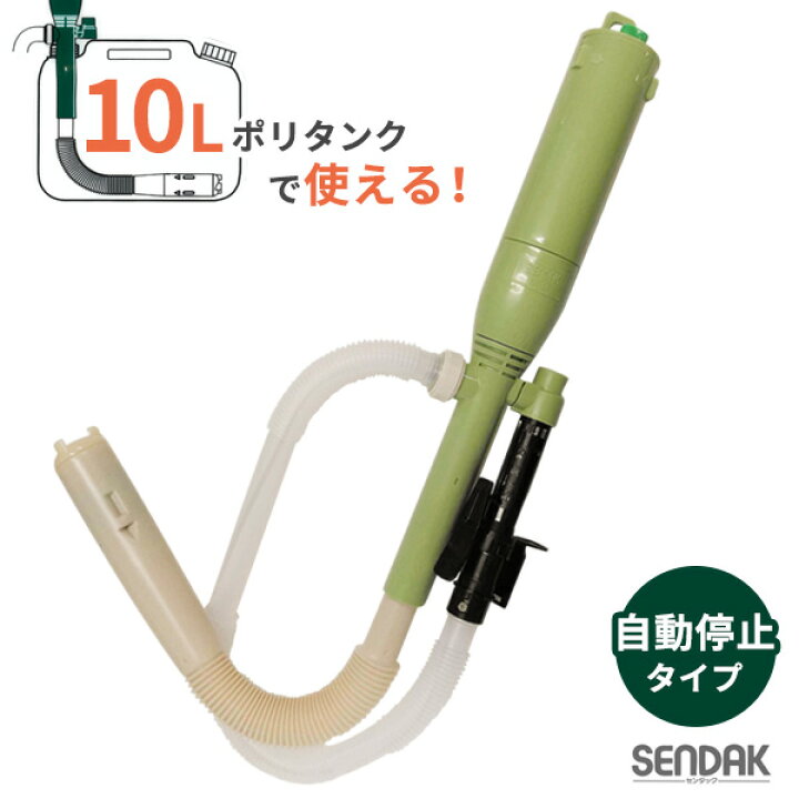 楽天市場】灯油ポンプ スーパーポンプフレックス SP-98 ｜ 給油ポンプ 