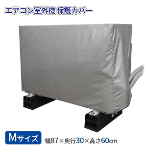 GARO@̕یJo[ MTCY SC-119 b 87×30×60cm O@ zR悯 J ۊ  یV[g h~ Gh~ |Xg [ 