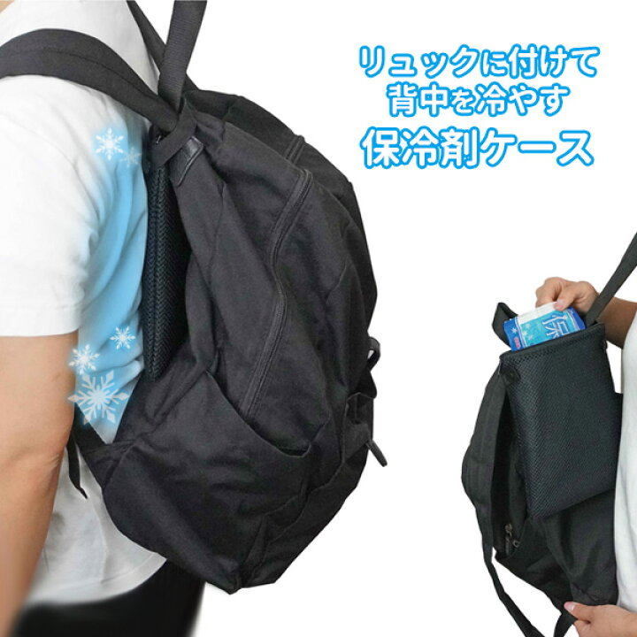 楽天市場】リュックde冷え太くん＋保冷剤セット FIN-1051 / M-9000 