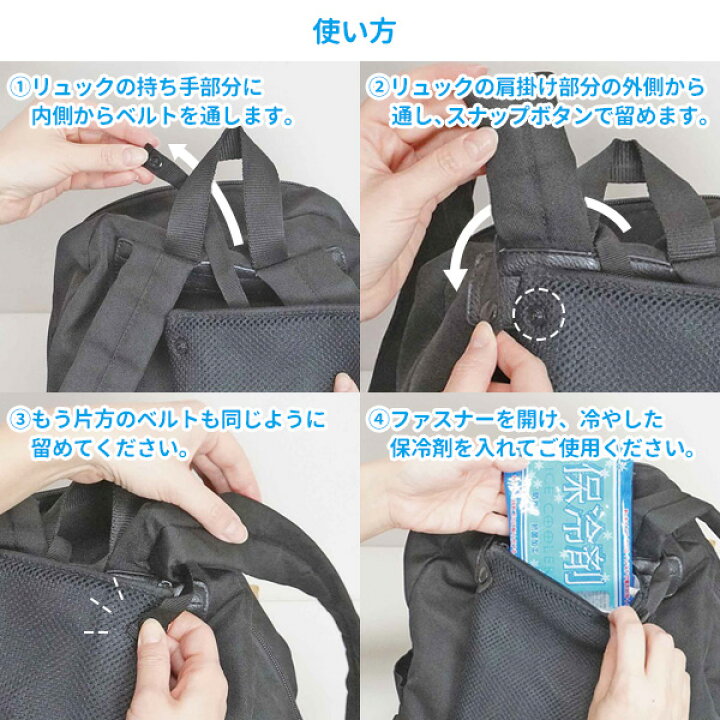 楽天市場】リュックde冷え太くん＋保冷剤セット FIN-1051 / M-9000 