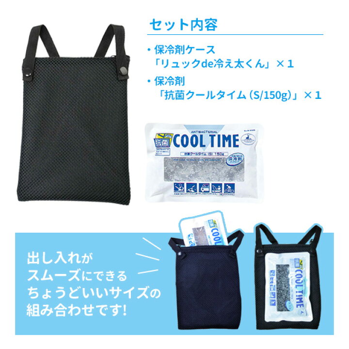 楽天市場】リュックde冷え太くん＋保冷剤セット FIN-1051 / M-9000 