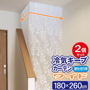 CL[vJ[e Ch (180×260cm) ×2Zbg SX-081 b ΍ GAR C Ȃ g[ UP ė ~g  ~ p fM Ԏd؂ J[e ߓd΍