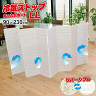 冷気ストップ あったかボード LL(90×230cm) リーフ/ボーダー 1枚入 U-Q1027 ｜ 寒さ対策 断熱シート 隙…
