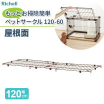 楽天市場】拡張 お掃除らくらくサークル 屋根の通販