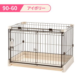 リッチェル もっとお掃除簡単ペットサークル 90-60（幅90cm） ｜ ペットサークル 家 ハウス ケージ トレー付 犬用 室内用 超小型犬 小型犬 8kg以下 おうち 保護 前面開く