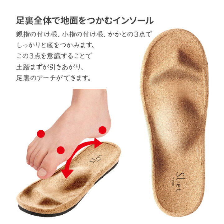 楽天市場】体幹を整えるスリッパ Sliet(スリエット) Y-Type 選べるカラー (1足組) | 山のポーズ ヨガ 足裏 アーチ 体幹 姿勢 美しい 後ろに重心 下半身 スリッパ 履くだけ 姿勢を意識 : 生活雑貨マーケット マスト 楽天市場】体幹を整えるスリッパ Sliet(スリエット) Y-Type 選べるカラー (1足組) | 山のポーズ ヨガ 足裏 アーチ 体幹 姿勢 美しい 後ろに重心 下半身 スリッパ 履くだけ 姿勢を意識 : 生活雑貨マーケット マスト