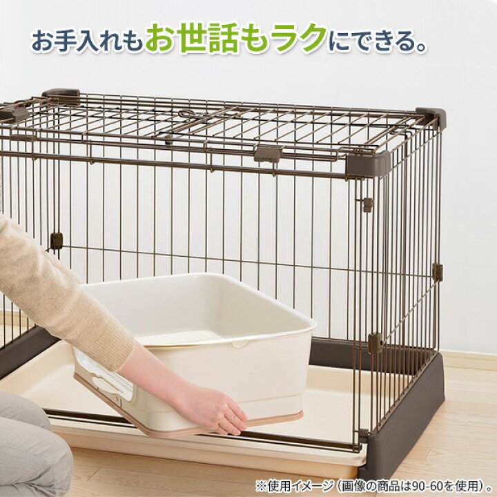 もっとお掃除簡単ペットサークル 120-60 屋根、説明書付き